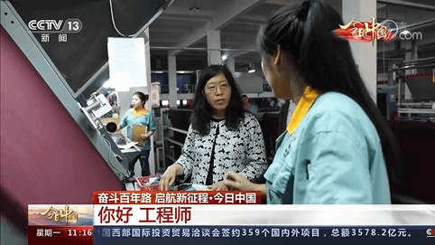 说明: C:\Users\Yinvink\Desktop\中央广播电视总台特别节目《今日中国》报道江南大学柯桥产业技术中心团队发展\3.jpg