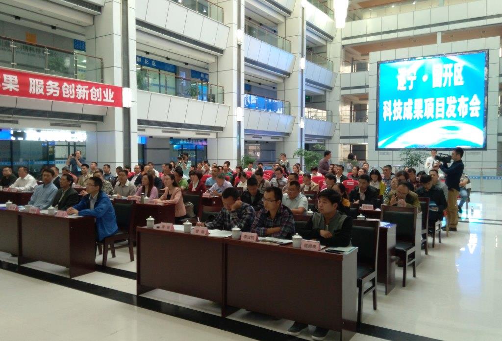 我校专家赴遂宁参加遂宁国开区首次科技成果项目发布会